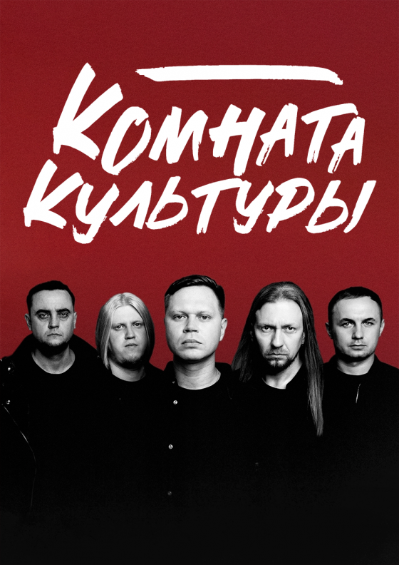 Комната Культуры - Театрально-концертное агентство "Звёздный дождь"
